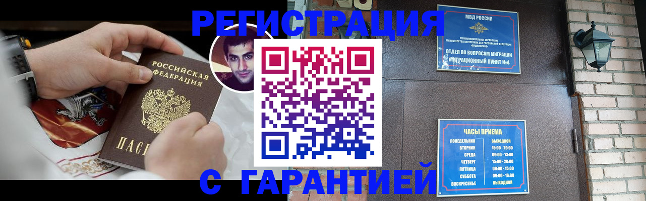 прописка регистрация в Сасово