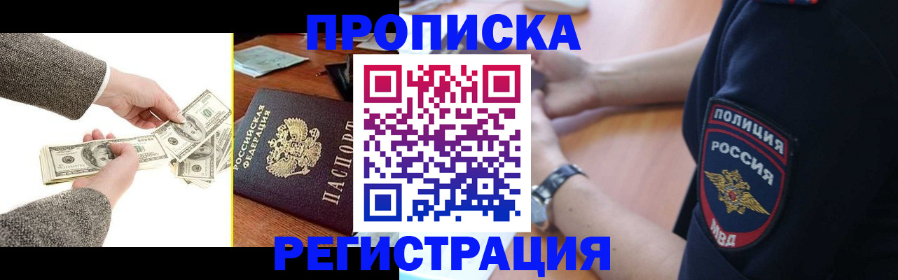 миграционный учет в Сасово