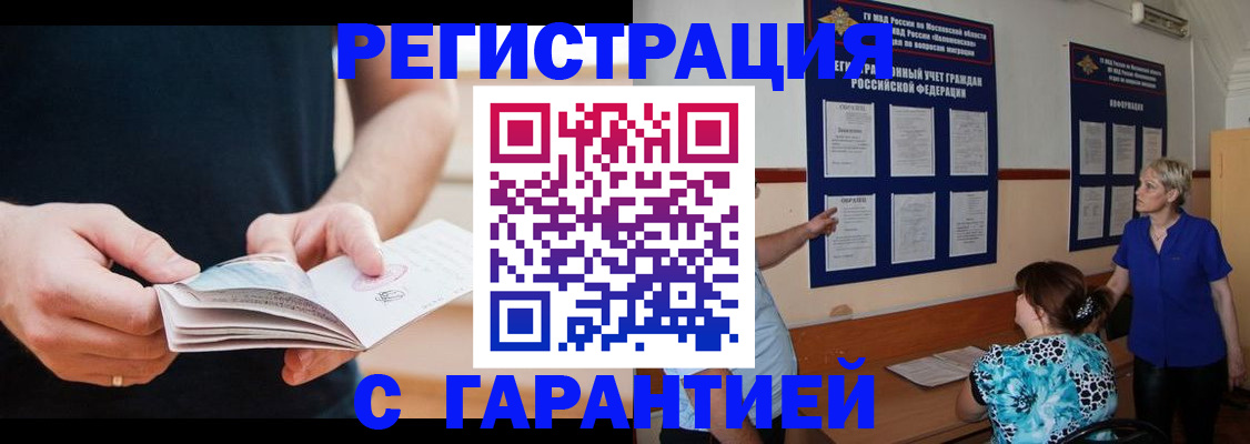 прописка 2025 в Сасово